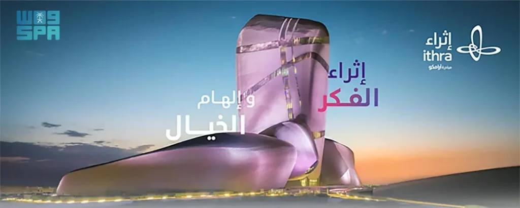 مهرجان أفلام السعودية يحدد تفاصيل دورته العاشرة في “إثراء”