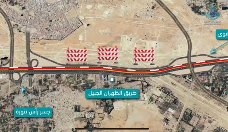 أمانة الشرقية: بدء أعمال صيانة طريق الظهران – الجبيل السريع
