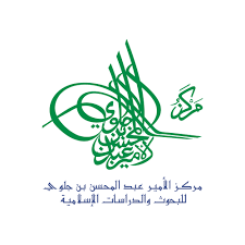مركز الأمير عبدالمحسن بن جلوي للبحوث ينظم ندوة “تحديثات الهوية”