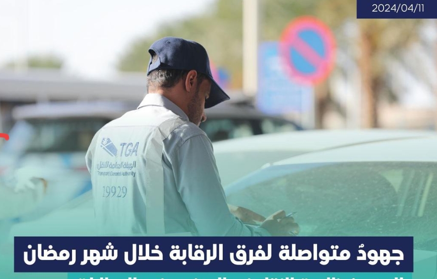 ضبط أكثر من 2000 مخالف خلال الجولات الرقابية على مطارات المملكة في رمضان
