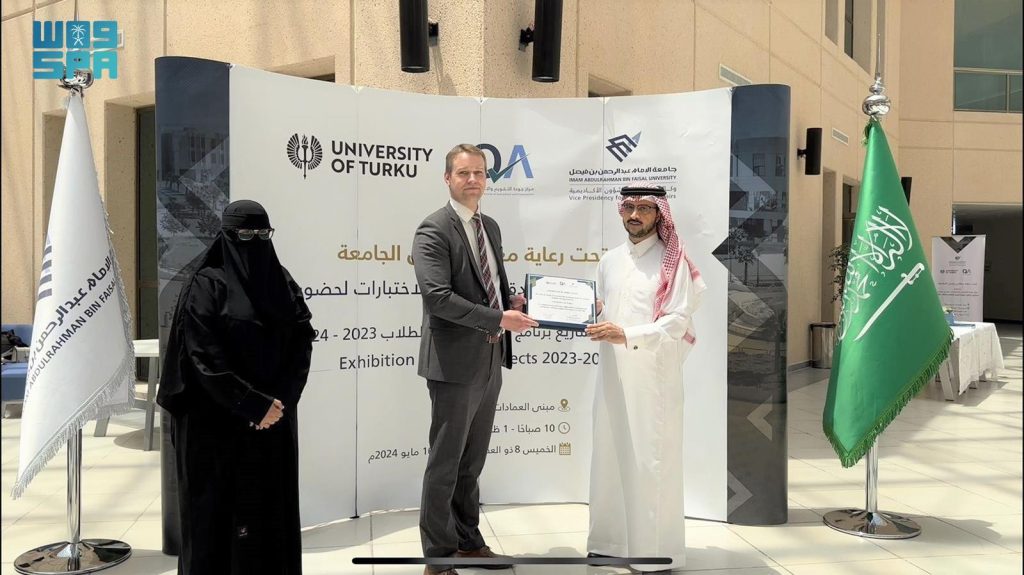 ختام برنامج شهادة تقييم الطلاب بجامعة الإمام عبدالرحمن بن فيصل