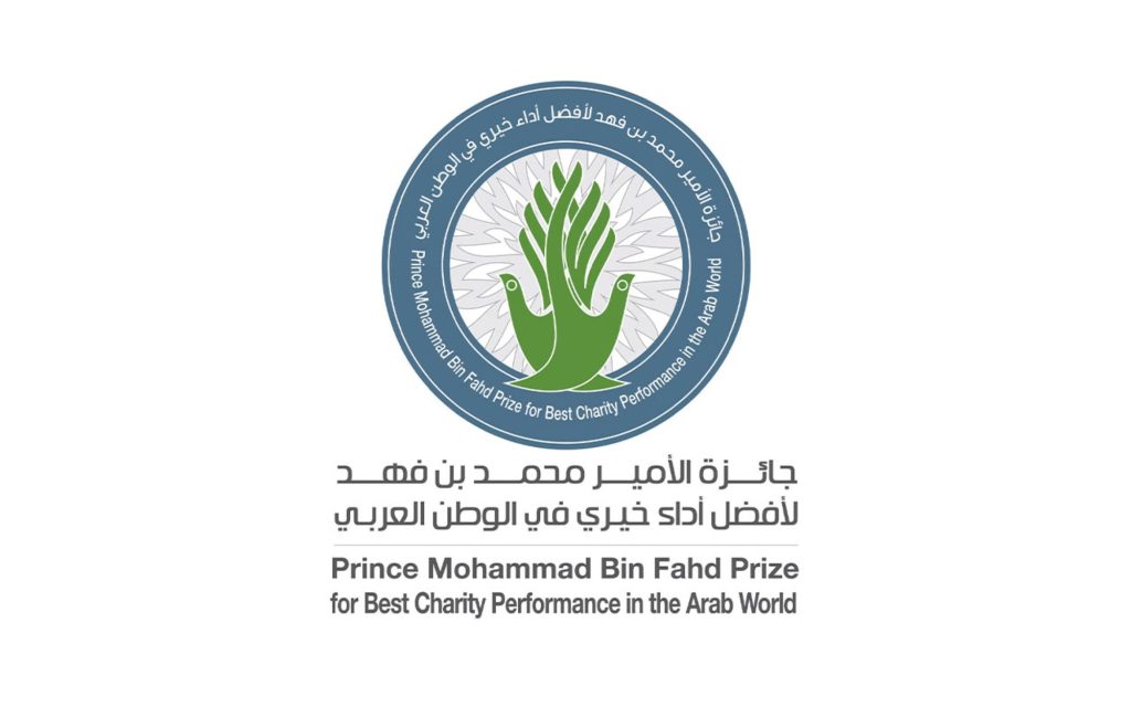188 جمعية عربية تشارك بجائزة الأمير محمد بن فهد لأفضل عمل خيري