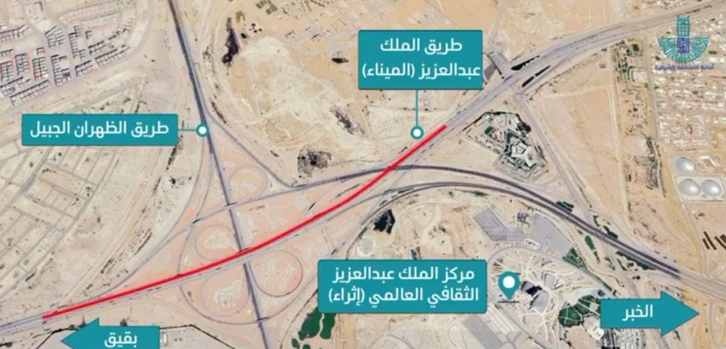 أمانة الشرقية تعلن إغلاق جزئي لطريق “الميناء” غربًا مع تقاطع “الظهران- الجبيل”