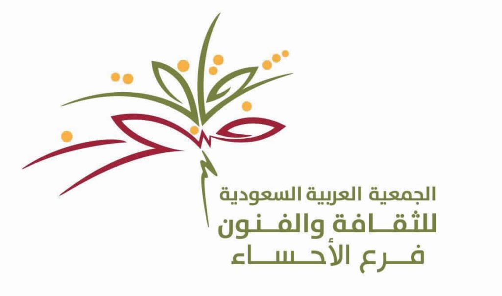 بمشاركة 12 فنانًا..”ثقافة وفنون الأحساء” تنظم عددًا من الفعاليات تحت عنوان “فني تاريخي”