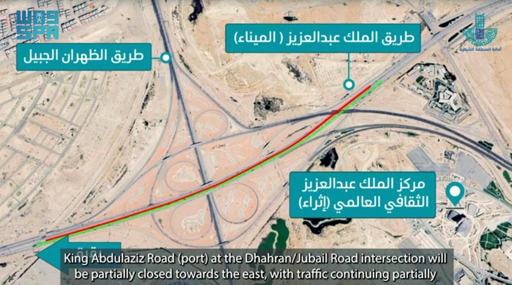 بدء المرحلة السابعة لأعمال صيانة مجمع كباري الظهران