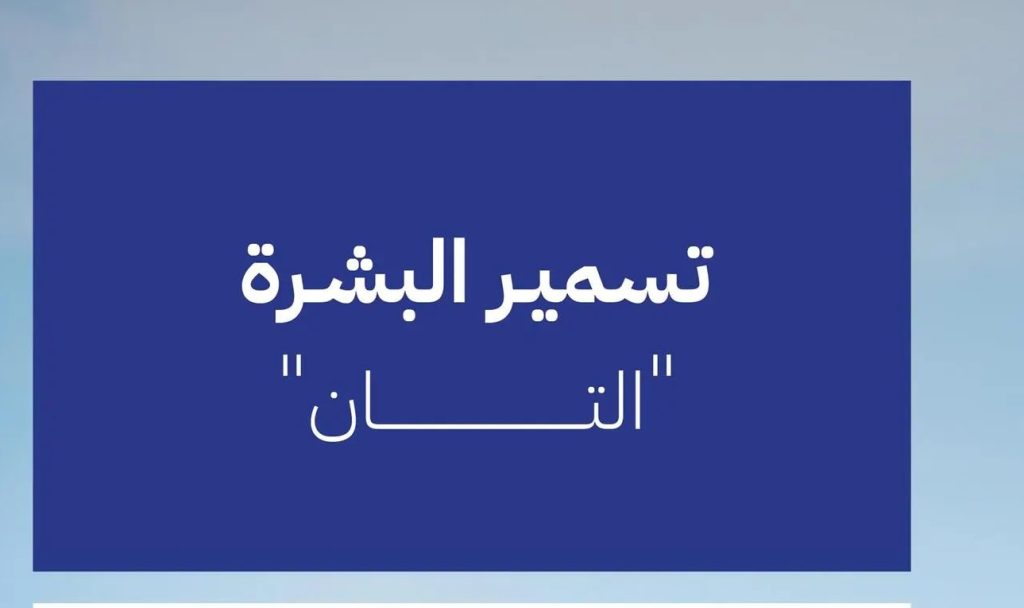 نصائح مهمة من “الغذاء والدواء” لاستخدام واقيات الشمس.. تقلل أضرار “التان”