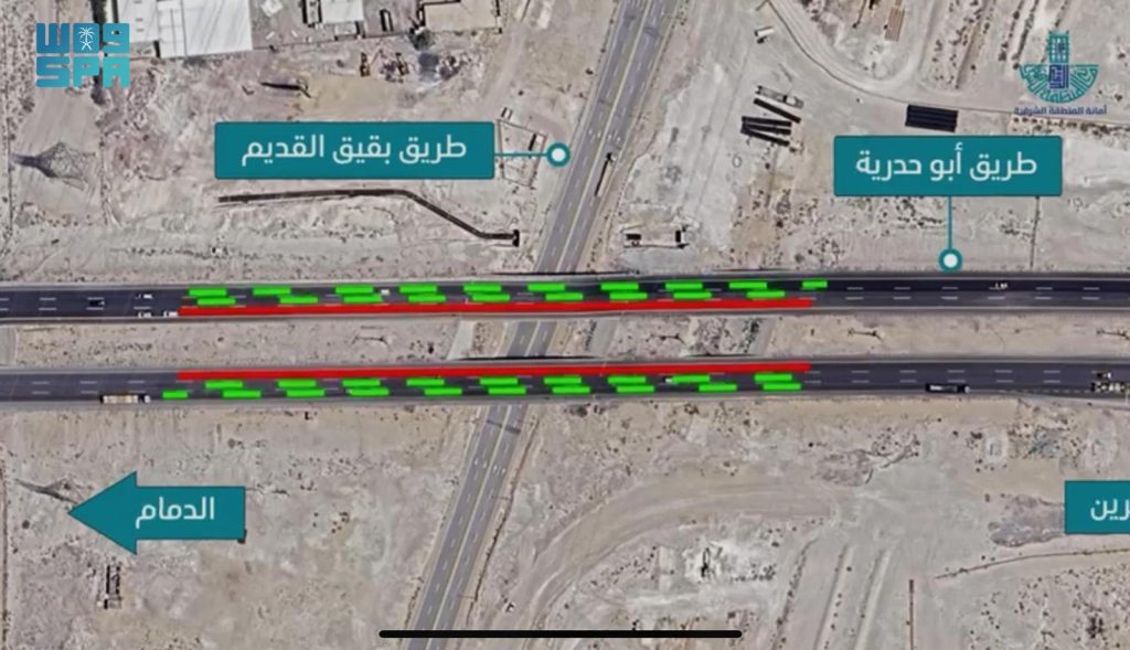 إغلاق جزئي لصيانة جسر طريق أبو حدرية مع تقاطع بقيق القديم باتجاهين “البحرين والدمام”