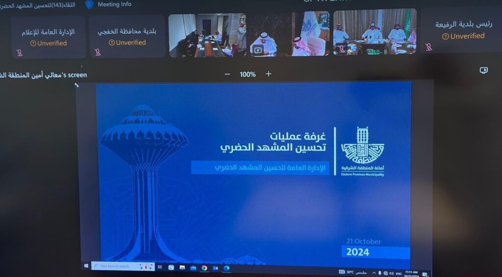 خلال اجتماعه.. أمين الشرقية ينوه إلى سعي الأمانة للارتقاء بمستوى الخدمات البلدية