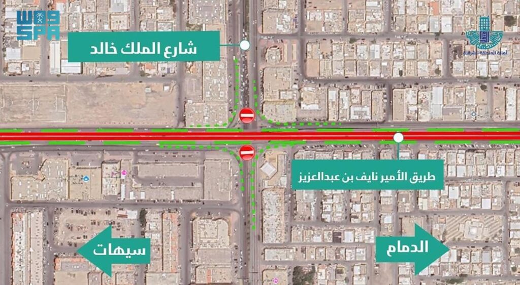 أمانة الشرقية: إغلاق جسر الأمير نايف وتحويل الحركة المرورية إلى الطريق المحلي