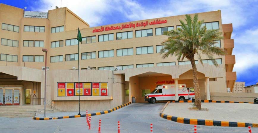 اعتماد برنامج دبلوم تمريض العناية الحرجة للأطفال حديثي الولادة لتجمع الأحساء الصحي