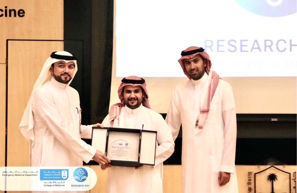 تجمع الأحساء يحصل على جائزة أفضل عرض بحثي في يوم أبحاث طب الطوارئ بجامعة الملك سعود