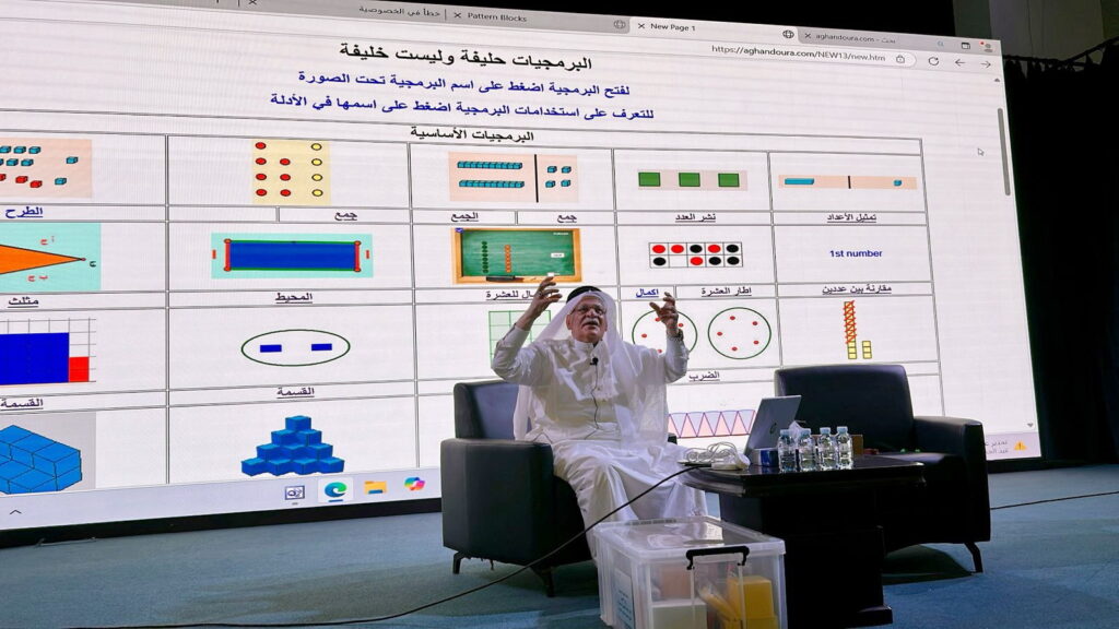 استخدام “البرمجيات في تدريس الرياضيات” تتصدر اهتمام معلمي الأحساء