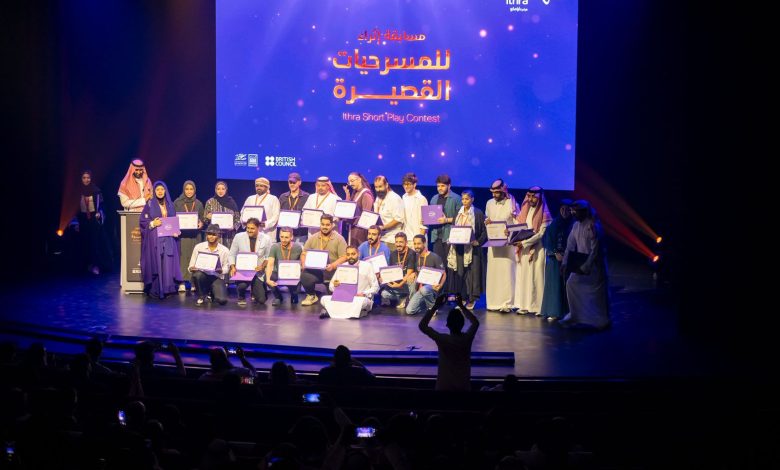 بعد مشاركة 166 موهبة.. اختتام مسابقة “إثراء” للمسرحيات القصيرة في نسختها الخامسة