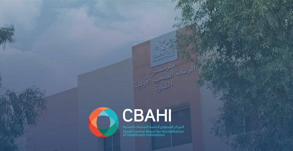 إنجاز جديد في الأحساء.. مركز صحي القارة يحصل على اعتماد “سباهي” بنسبة 100%