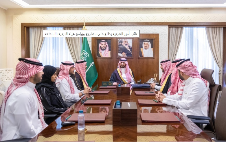 نائب أمير الشرقية يطلع على مشاريع وبرامج هيئة الترفيه بالمنطقة