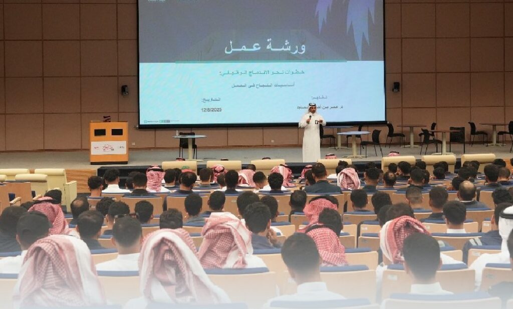 غرفة الأحساء والمعهد الصناعي ينظمان ورشة الاندماج الوظيفي