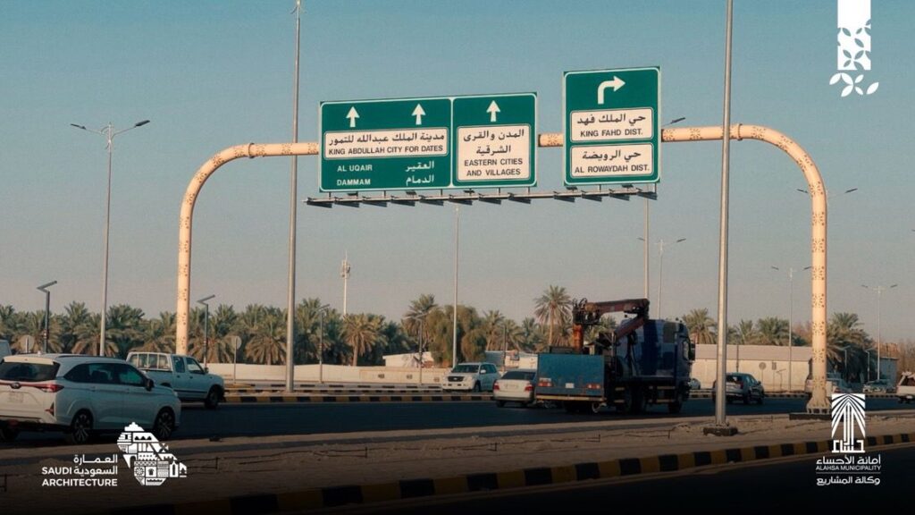 أمانة الأحساء تزين لوحات الطرق بزخارف عمرانية مستوحاة من العمارة الأحسائية