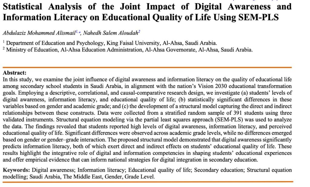 دراسة سعودية تكشف: الوعي الرقمي والوعي المعلوماتي مفتاح جودة الحياة التعليمية لطلاب المرحلة الثانوية