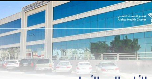 من الألم إلى الأمل.. شفاء طفلة من ورم دماغي خطير في قصة إنسانية ملهمة