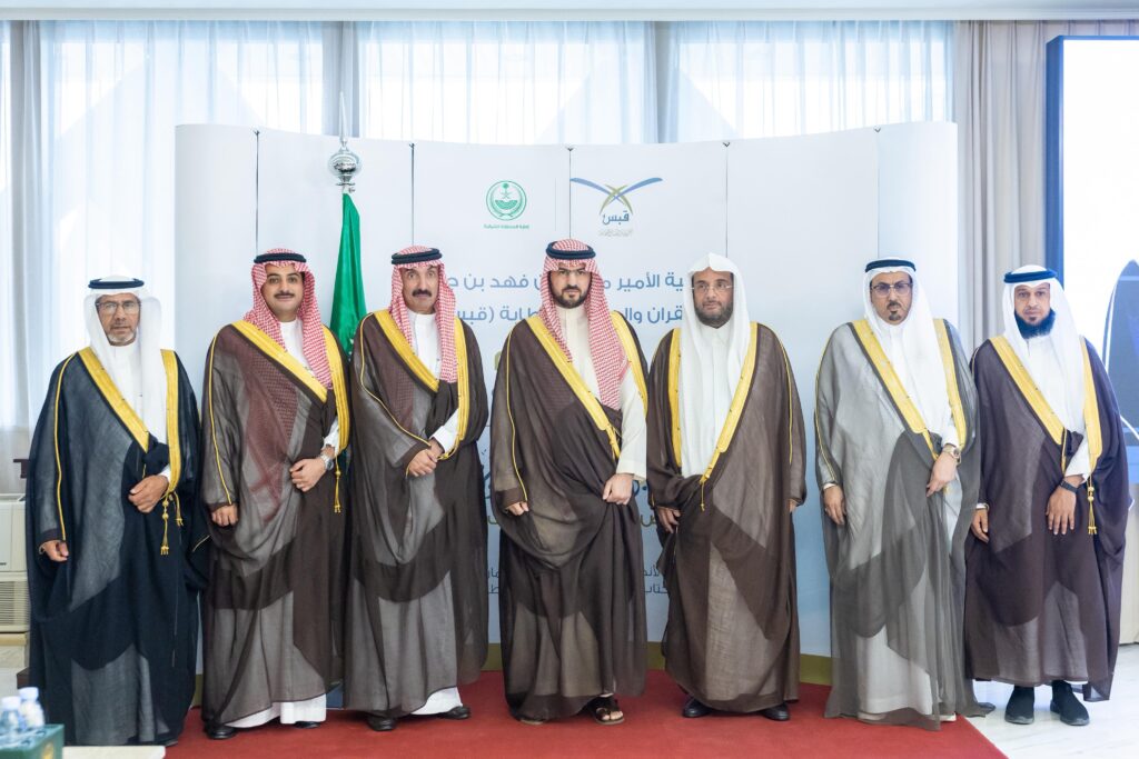 برعاية نائب أمير الشرقية.. جمعية “قبس” تحتفي برعاتها وداعميها