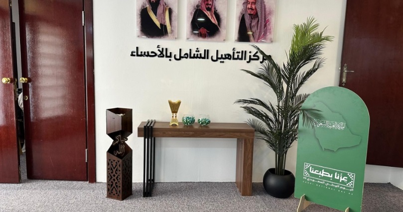 الكشافة التقنية للبنات بالأحساء تشارك نزلاء مركز التأهيل الشامل فرحة اليوم الوطني الـ95