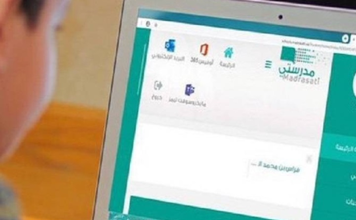 تعرف على رابط منصة مدرستي الجديد لتسجيل دخول الطلاب والمعلمين 1447