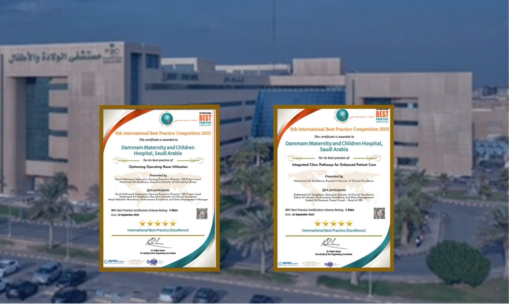 مستشفى الولادة والأطفال بالدمام يحصد شهادتين لأفضل الممارسات الدولية 2025