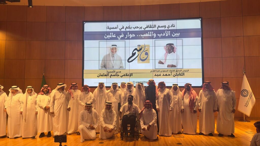 نادي وسم الثقافي يجمع بين الأدب والرياضة: أحمد عيد .. من حراسة الشباك إلى قيادة الحلم