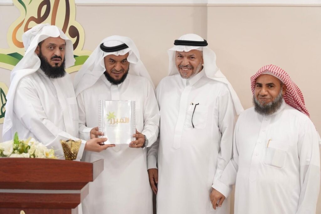 دار الآل والصحب تستقبل مأذوني الأنكحة بالأحساء