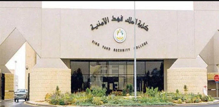 إعلان نتائج المرشحين للقبول النهائي بدورة الضباط الجامعيين بكلية الملك فهد الأمنية
