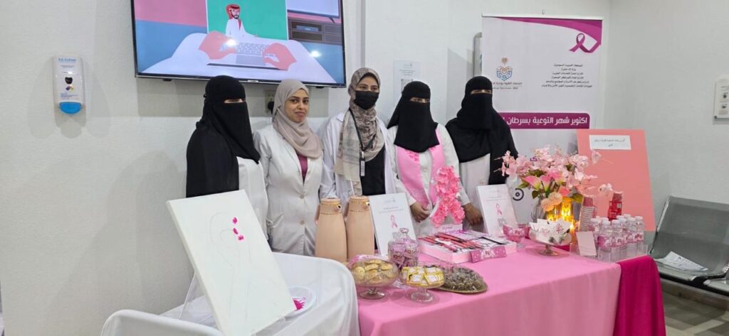الشاملة التخصصية لقوى الأمن بالأحساء تنظم معرضًا توعويًا بمناسبة الشهر العالمي لسرطان الثدي