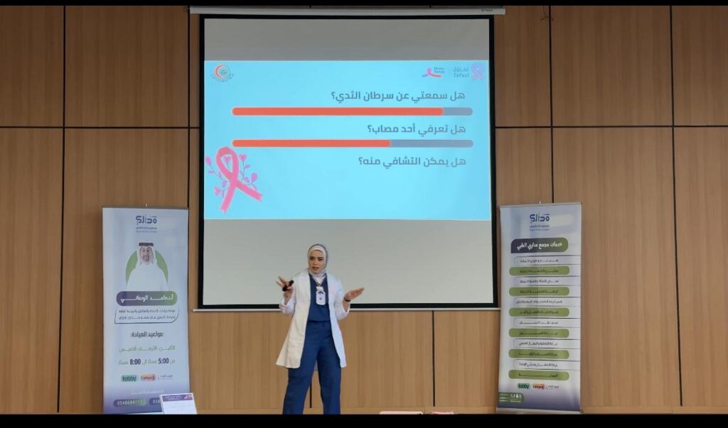 «فتاة الأحساء» تنظم محاضرة توعوية عن سرطان الثدي بالتعاون مع «تفاؤل»