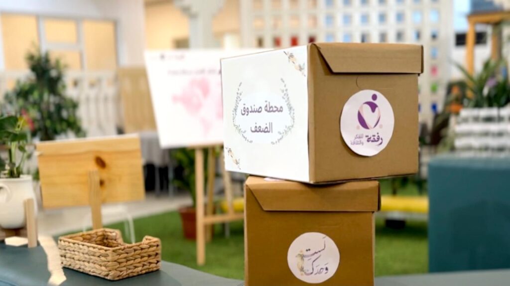 فتاة الأحساء تختتم فعاليات اليوم الثاني من ملتقى “لستِ وحدك” بمجموعة من الحوارات الملهمة 