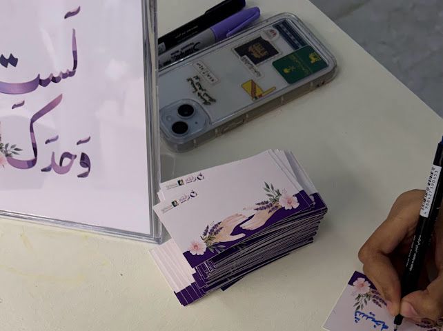 100 سيدة في اليوم الأول من ملتقى “لستِ وحدك” بجمعية فتاة الأحساء