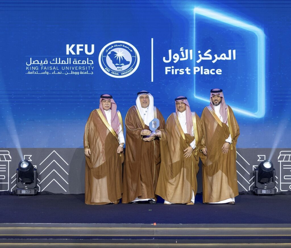 جامعة الملك فيصل تحصد المركز الأول في تمكين ريادة الأعمال الجامعية على مستوى المملكة