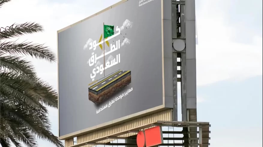 كود الطرق السعودي يفرض مسافات آمنة: استراحة كل ساعة للمسافرين