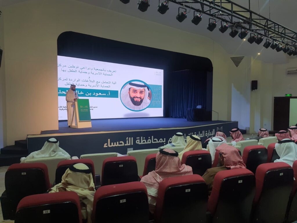 تعليم الأحساء يقيم لقاء لتعريف وكلاء المدارس بإجراءات حماية الأطفال