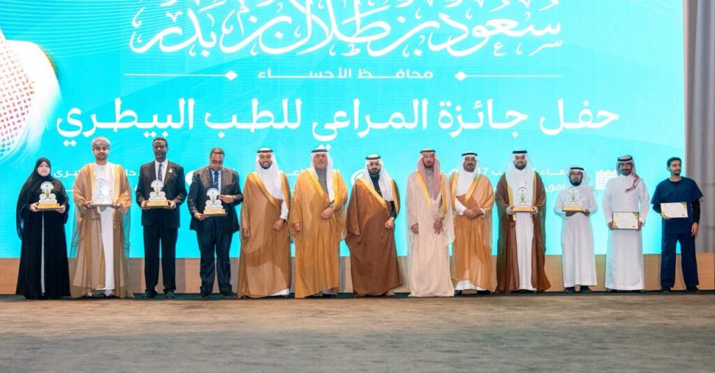 برعاية محافظ الأحساء.. وكيل المحافظة يكرّم الفائزين بجائزة المراعي للطب البيطري 