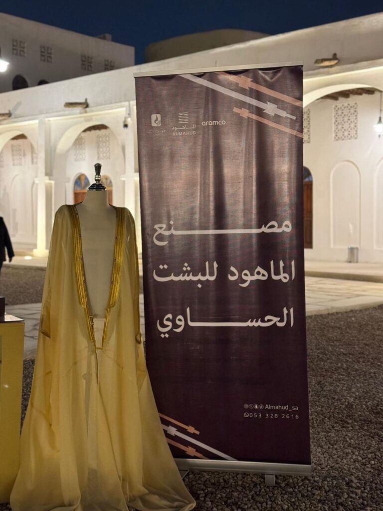 فتاة الأحساء تشارك بمنتجات مصنع الماهود للبشت الأحسائي في منتدى الأحساء