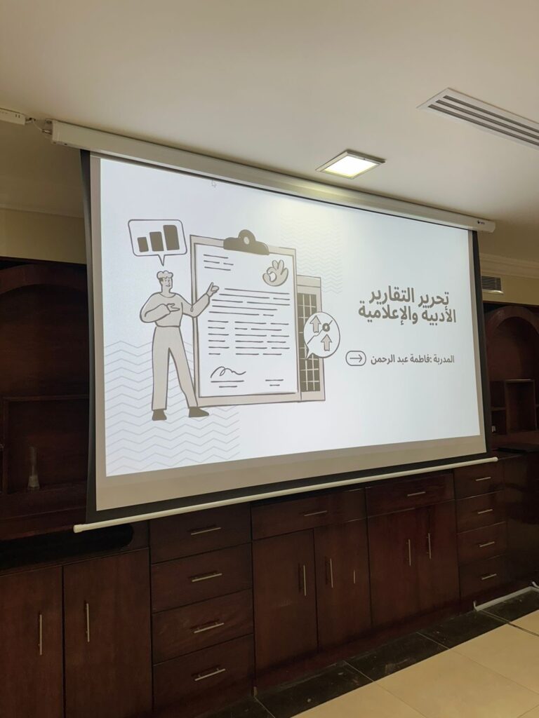 مركز أدباء للتدريب ينفّذ برنامجه الثالث “تحرير التقارير الأدبية والإعلامية”