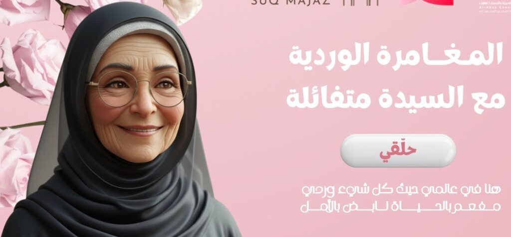 سرد قصصي وألعاب تعليمية.. السيدة متفائلة تلهم زوار “حسانا وردية”