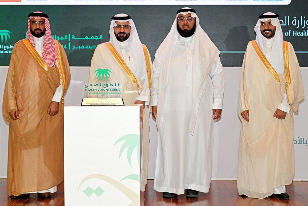 في الأحساء.. تكريم جمعية سند ضمن احتفال اليوم السعودي للتطوع الصحي 2025