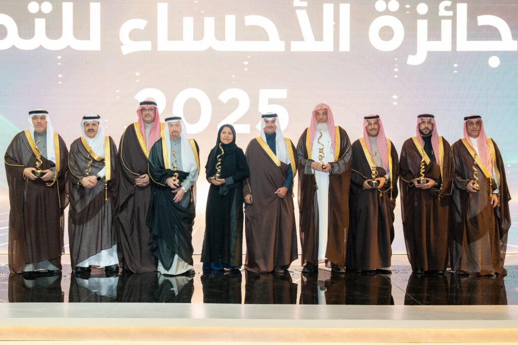 سمو محافظ الأحساء يكرّم الفائزين بجائزة الأحساء للتميّز في دورتها الثالثة