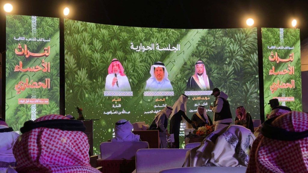 ستة آلاف عام تُروى في ليلة واحدة.. أمسية ثقافية تحيي ذاكرة الأحساء في قصر إبراهيم