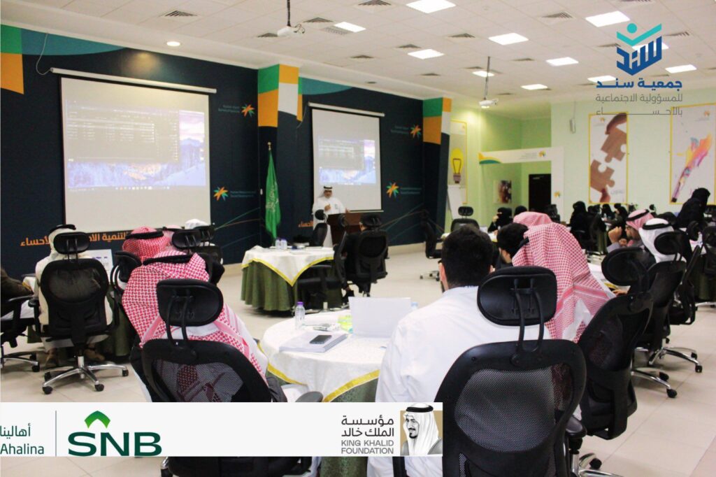 من العمل الخيري إلى الاستدامة… «أثر» يؤهل ممارسي المسؤولية الاجتماعية بالأحساء