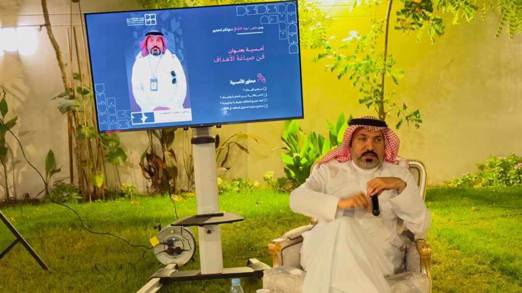 في الأحساء.. تنظيم أمسية «فن صياغة الأهداف» بمقهى نورة الثقافي