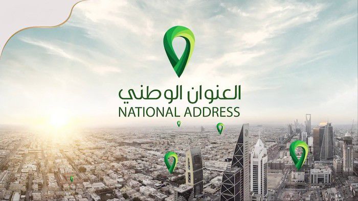 بدءًا من يناير.. العنوان الوطني إلزامي في جميع التعاملات البريدية واللوجستية