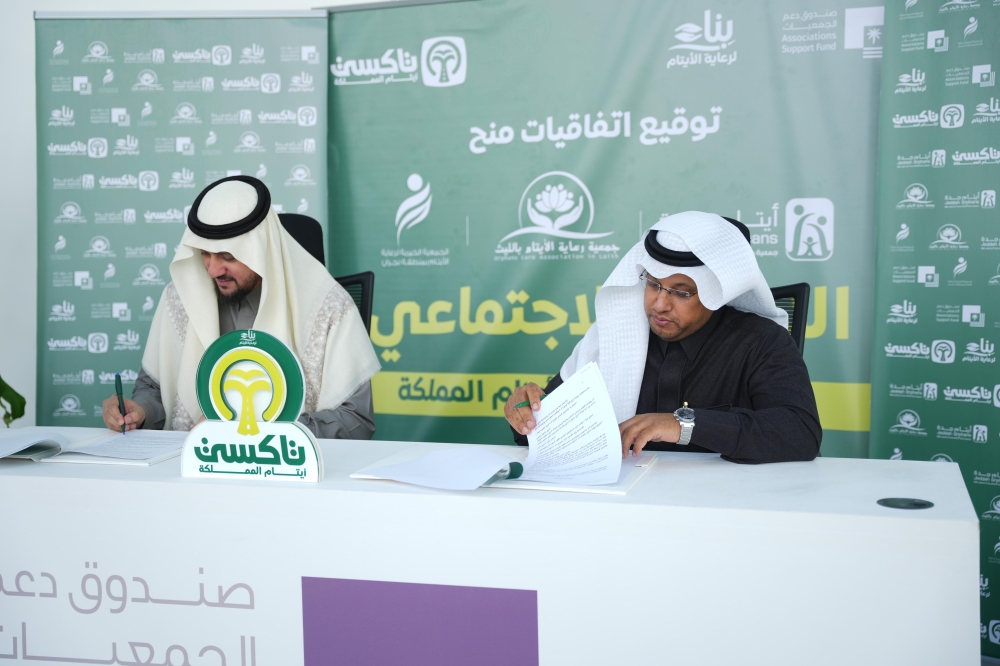 “تاكسي أيتام المملكة”.. تدشين أول امتياز اجتماعي بقطاع رعاية الأيتام