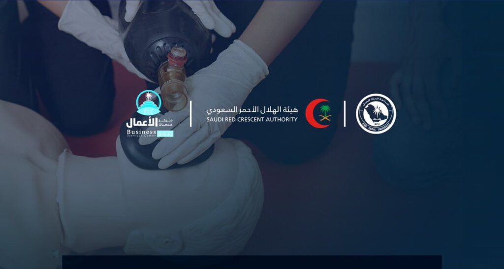 جامعة الملك فيصل تنظّم دورة “الإسعافات الأولية بمهارات عملية” بالتعاون مع الهلال الأحمر