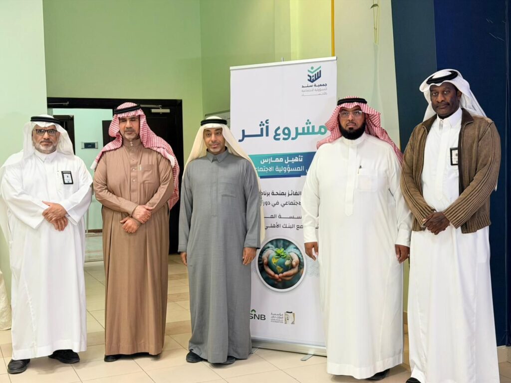 “سند” تختتم البرنامج التدريبي لمشروع «أثر» لتأهيل ممارسين في المسؤولية الاجتماعية